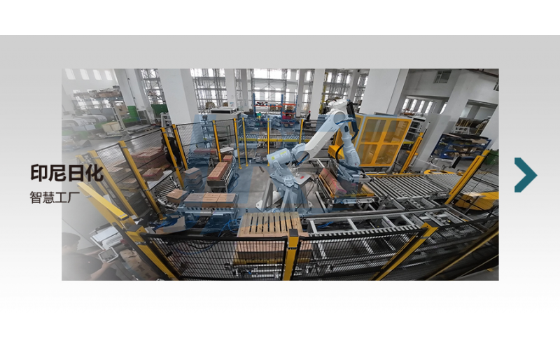 印尼日化智慧工厂