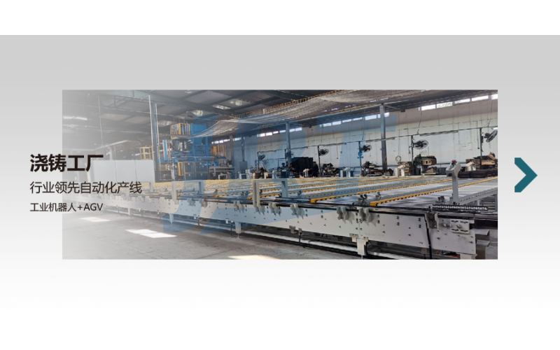 中国浇铸智慧工厂